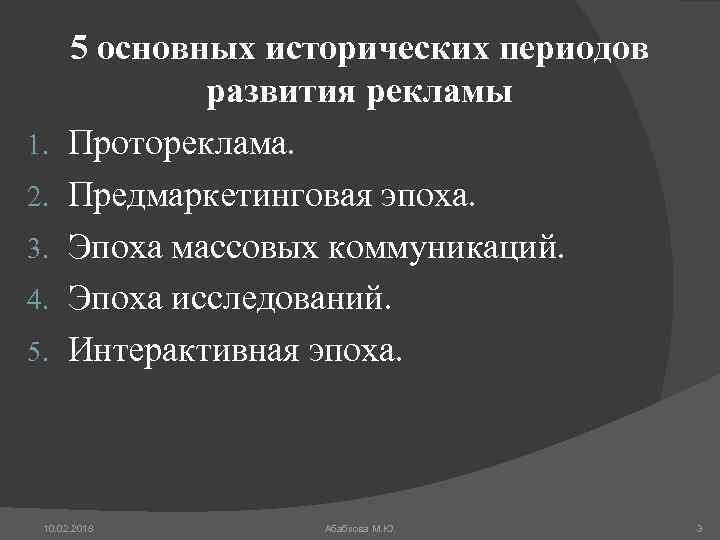 Эпоха исследований. Этапы развития рекламы. Этапы развития рекламы таблица. Исторические этапы развития рекламы. Этапы развития рекламы в России таблица.