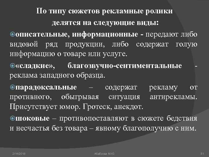 6 видов сюжетов. Виды сюжетов. Виды сюжетов в литературе. Сюжет виды сюжета.