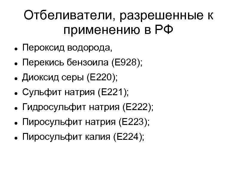 Сульфит натрия и сернистый газ. Пероксид водорода и диоксид серы. Гидросульфит водорода. Сульфит калия и пероксид водорода. Сульфит натрия и перекись водорода.