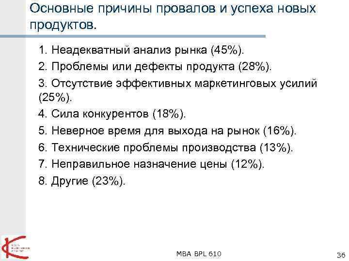 Основные причины провала проекта