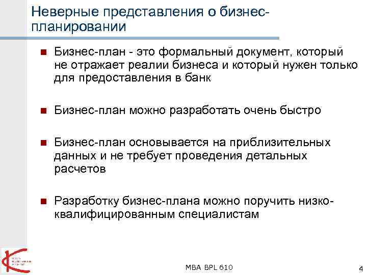 Процесс разработки документа который формально авторизует существование проекта