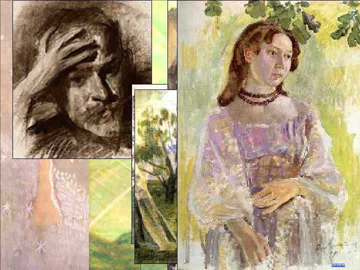 Русские художникисимволисты: Виктор Борисов. Мусатов 16 назад 