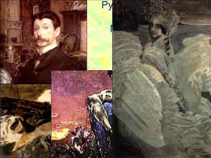 Русские художникисимволисты: Михаил Врубель 17 