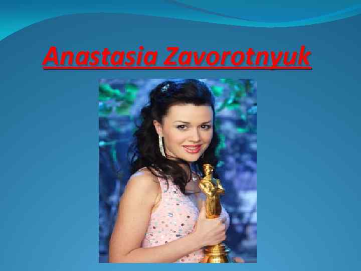 Anastasia Zavorotnyuk 