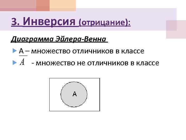 Диаграмма эйлера венна объединение