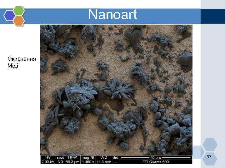 Nanoart Окиснення Міді 37 