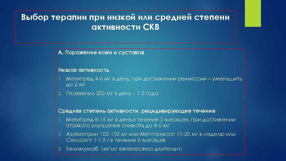 Инвалидность при волчанке