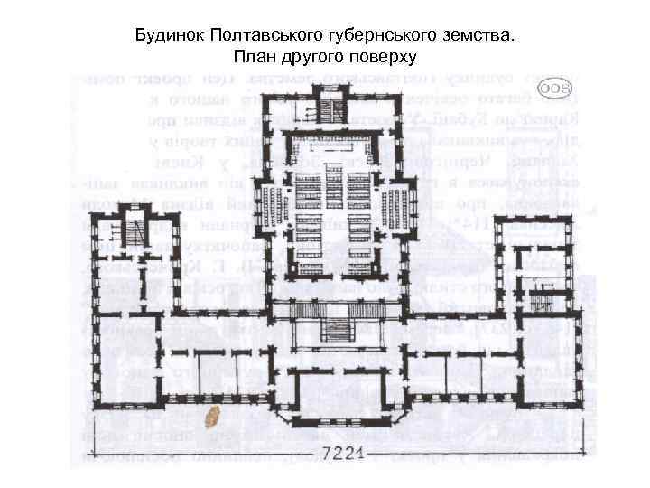 Будинок Полтавського губернського земства. План другого поверху 