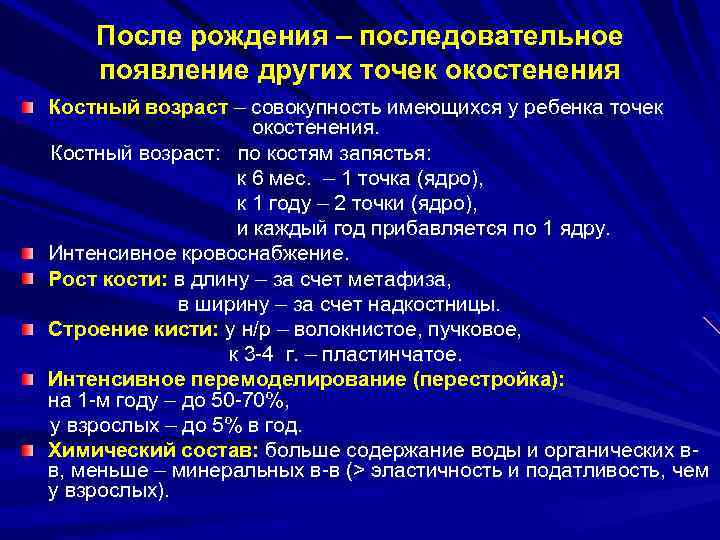 Ядро головки бедренной кости. Ядра окостенения у детей сроки. Сроки появления ядер окостенения. Норма костного возраста у детей.