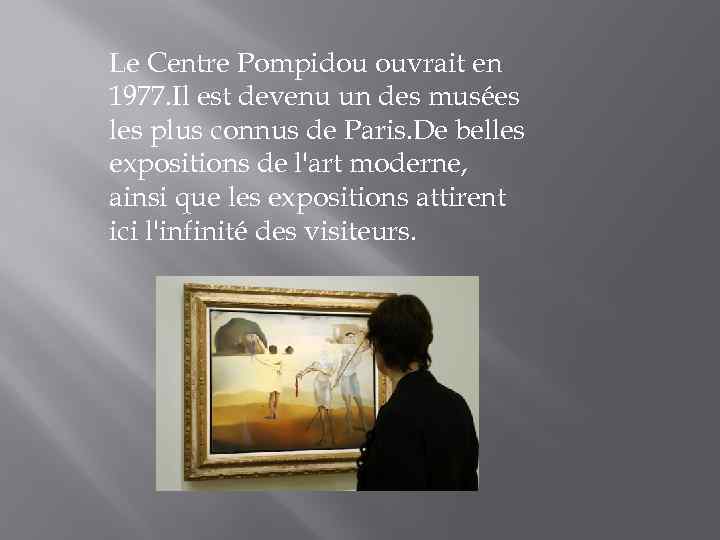 Le Centre Pompidou ouvrait en 1977. Il est devenu un des musées les plus
