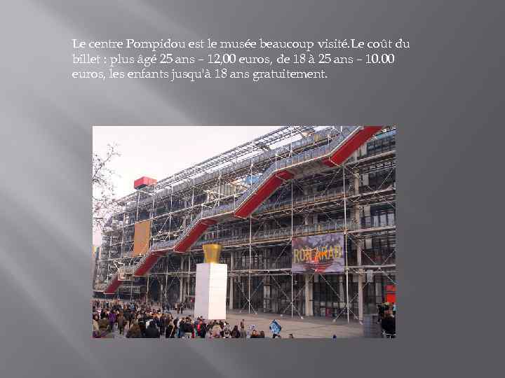 Le centre Pompidou est le musée beaucoup visité. Le coût du billet : plus
