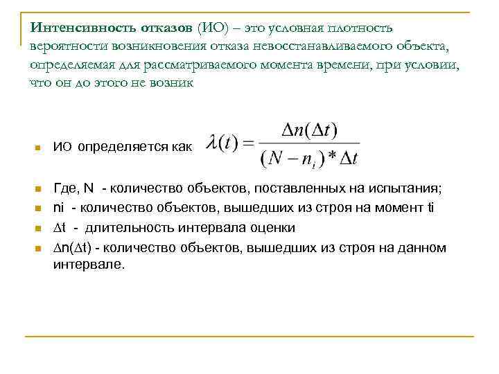 Найти вероятность отказа схемы предполагая что отказы отдельных элементов независимы