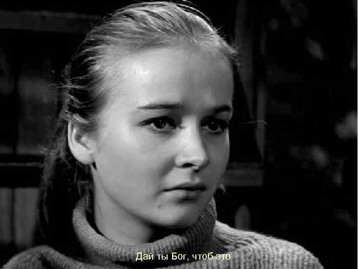 Дай ты Бог, чтоб это 