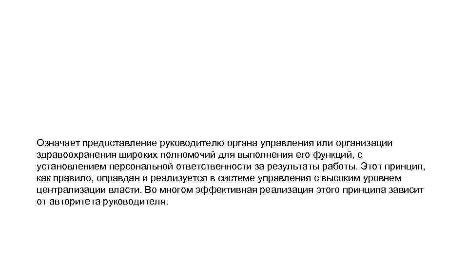 Что значит выдача. Что означает предоставление. Информация была предоставлена руководителю. Что означает предоставление техники. Что означает пообьективное выделение руководителей.