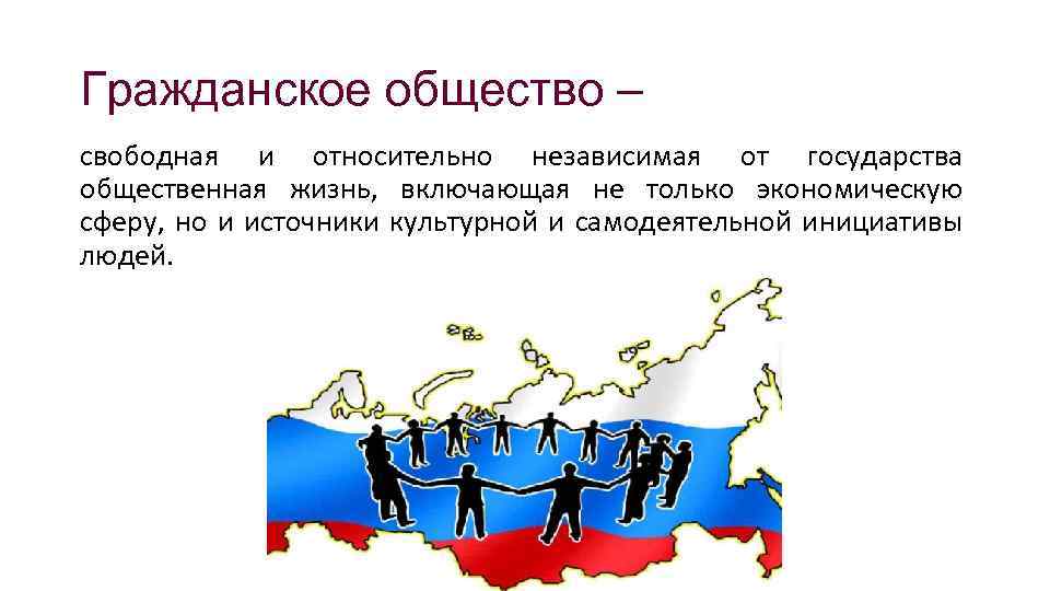 Меритократия это простыми словами. Свободное общество и государство. Флаг меритократов. Свободное общество Россия.