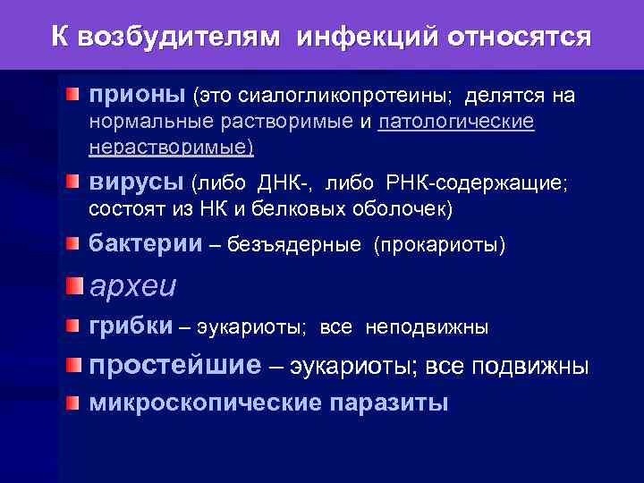 Лечение протозойных инфекций