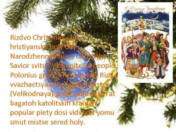 Rіzdvo Christmas - bike hristiyanske holy day Narodzhennya Іsusa Christ the Savior svitu i