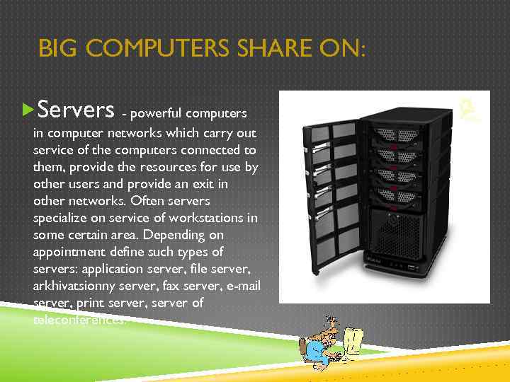 BIG COMPUTERS SHARE ON: Servers - powerful computers in computer networks which carry out