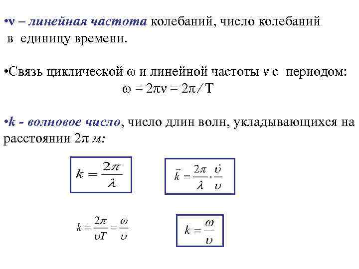 Чему равно количество колебаний