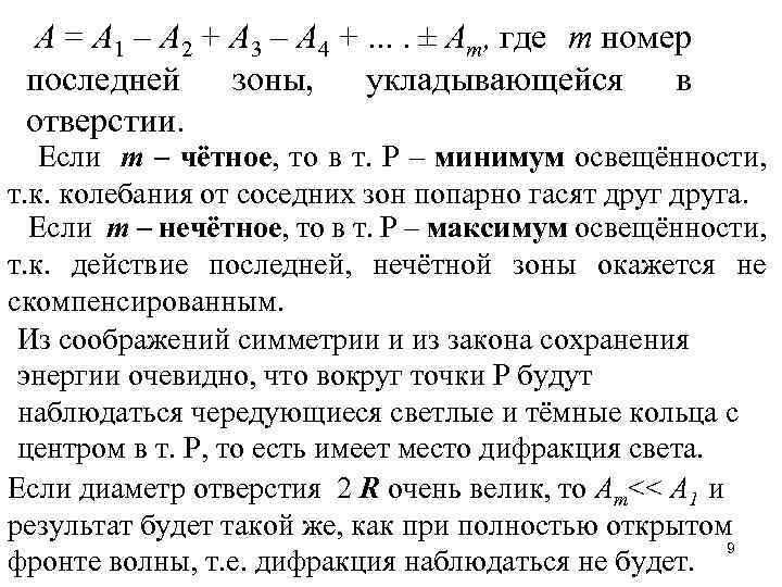  A = A 1 – A 2 + A 3 – A 4