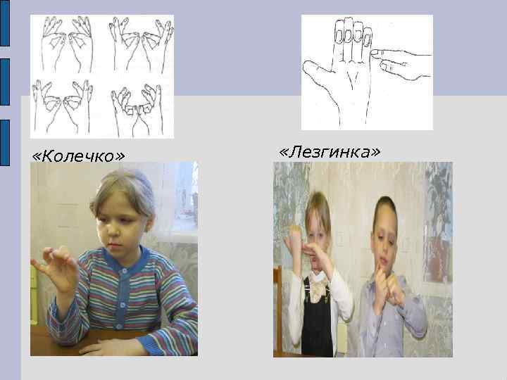  «Колечко» «Лезгинка» 