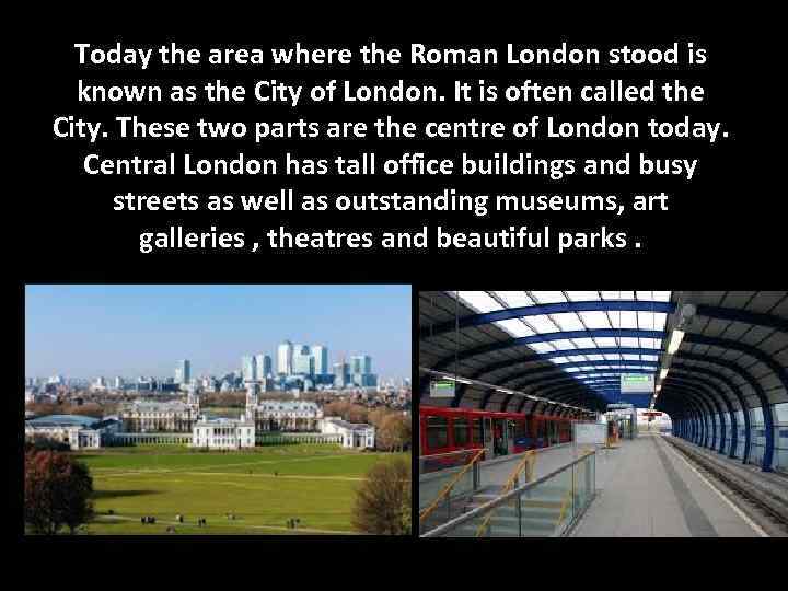 Today the area where the Roman London stood is known as the City of