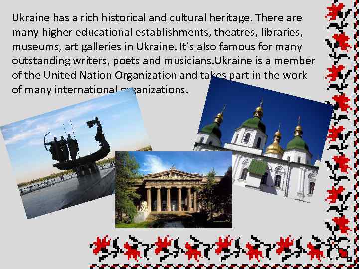 Ukraine has a rich historical and cultural heritage. There are many higher educational establishments,