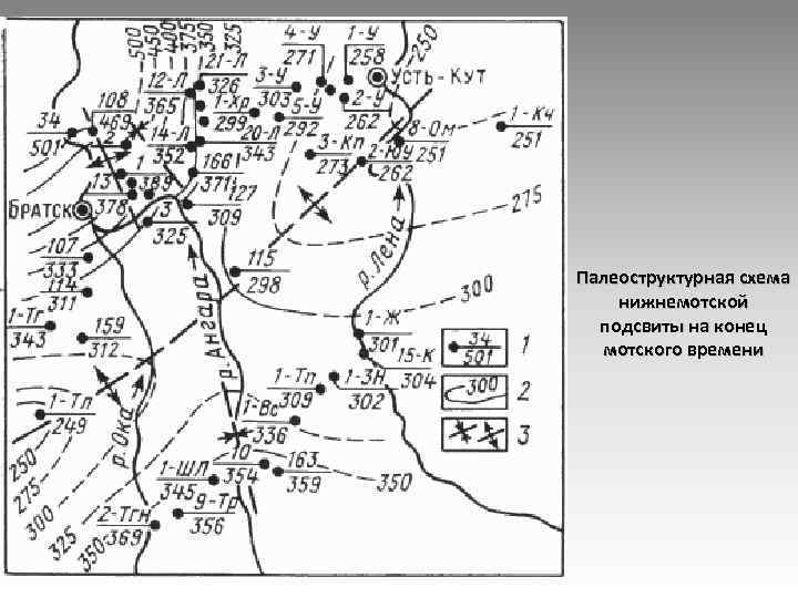 Палеоструктурная схема нижнемотской подсвиты на конец мотского времени 