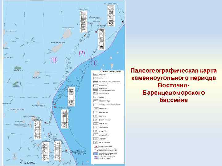 Палеогеографическая карта каменноугольного периода Восточно. Баренцевоморского бассейна 