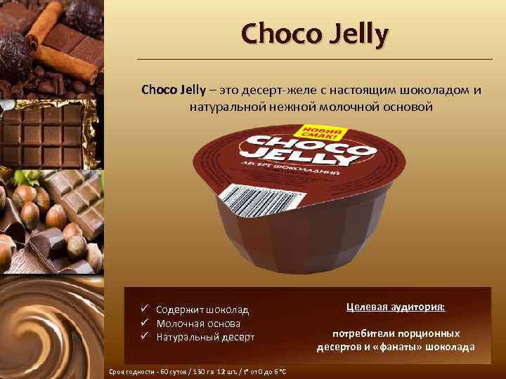 Чоко шоколадку. Шоколад Choco. Шоколадка Чоко. Шоколадка Чоко канал. Чоко Чоко десерт.