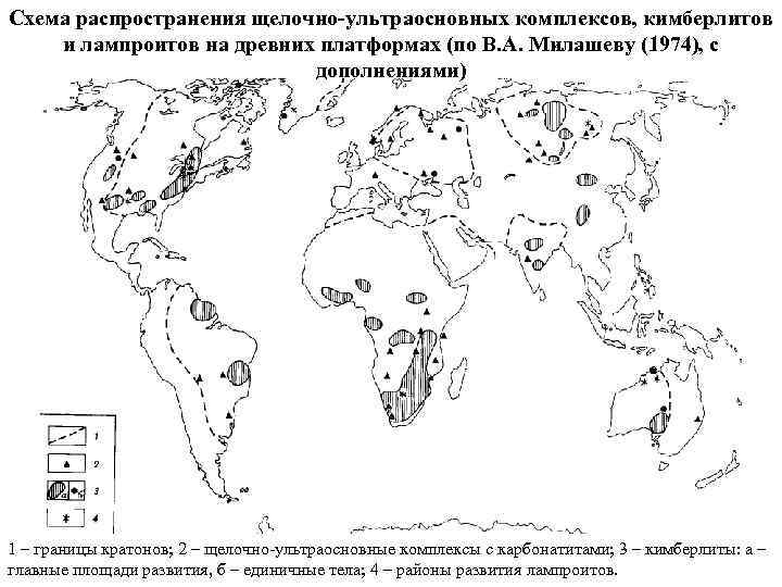 Схема распространения щелочно ультраосновных комплексов, кимберлитов и лампроитов на древних платформах (по В. А.