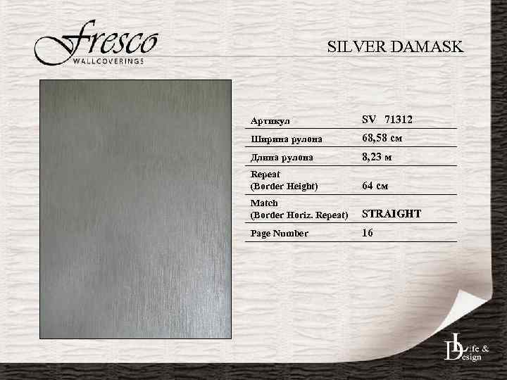 SILVER DAMASK Артикул SV 71312 Ширина рулона 68, 58 см Длина рулона 8, 23