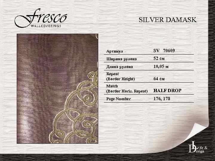 SILVER DAMASK Артикул SV 70609 Ширина рулона 52 см Длина рулона 10, 05 м