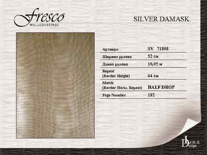 SILVER DAMASK Артикул SV 71808 Ширина рулона 52 см Длина рулона 10, 05 м