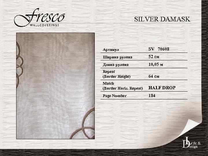 SILVER DAMASK Артикул SV 70608 Ширина рулона 52 см Длина рулона 10, 05 м