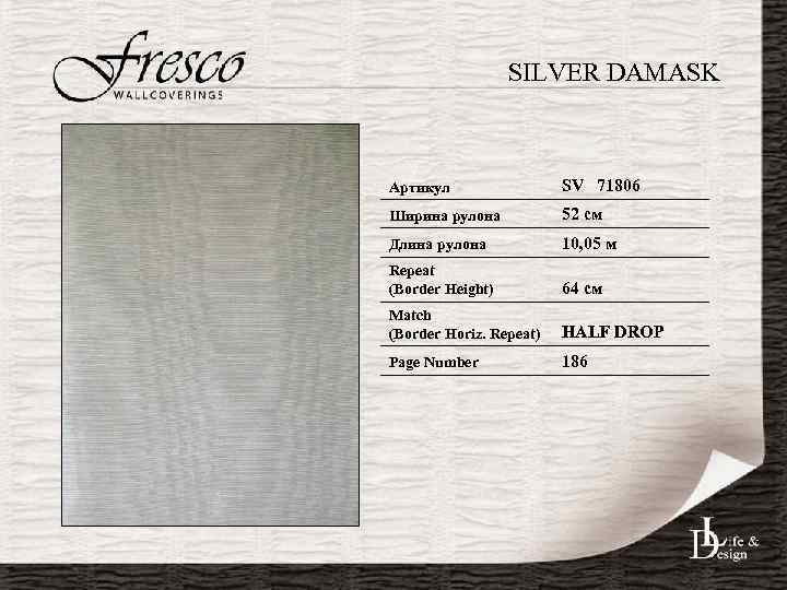 SILVER DAMASK Артикул SV 71806 Ширина рулона 52 см Длина рулона 10, 05 м