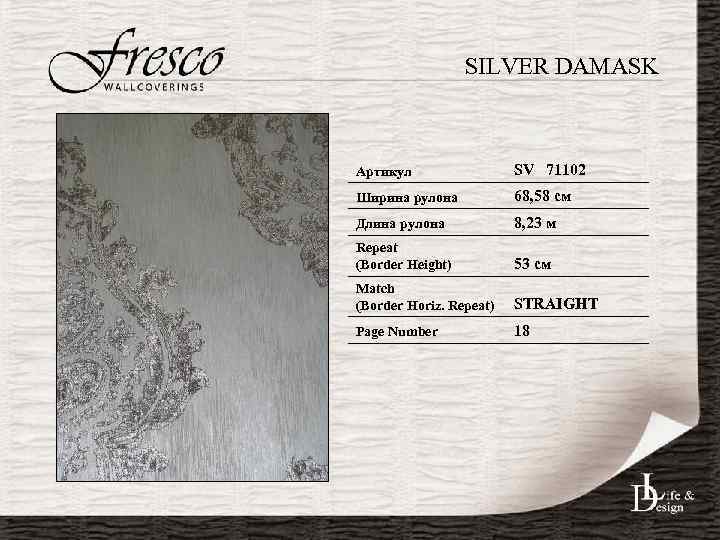 SILVER DAMASK Артикул SV 71102 Ширина рулона 68, 58 см Длина рулона 8, 23