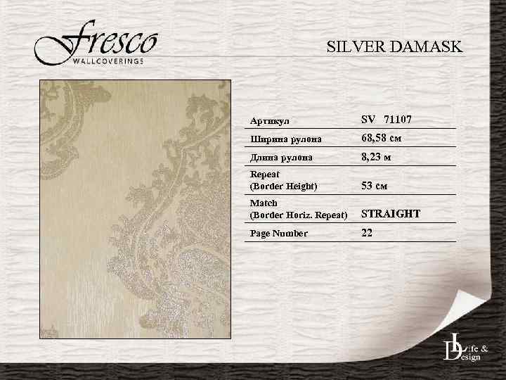SILVER DAMASK Артикул SV 71107 Ширина рулона 68, 58 см Длина рулона 8, 23