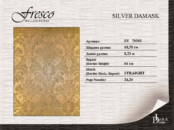 SILVER DAMASK Артикул SV 70305 Ширина рулона 68, 58 см Длина рулона 8, 23