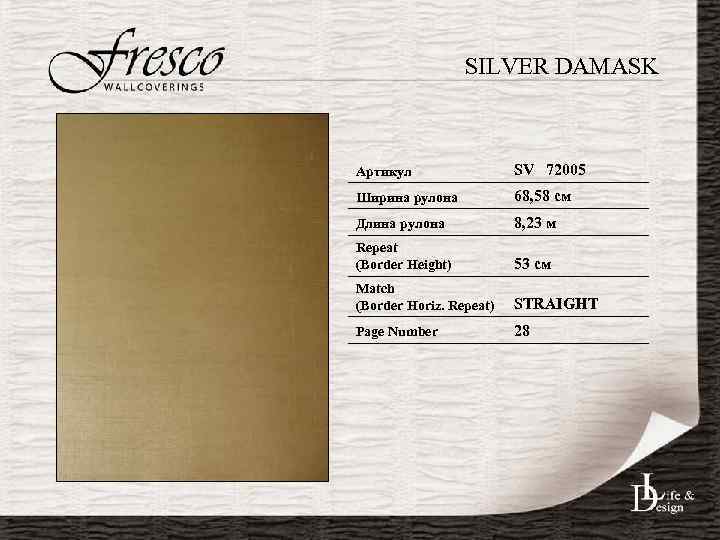 SILVER DAMASK Артикул SV 72005 Ширина рулона 68, 58 см Длина рулона 8, 23