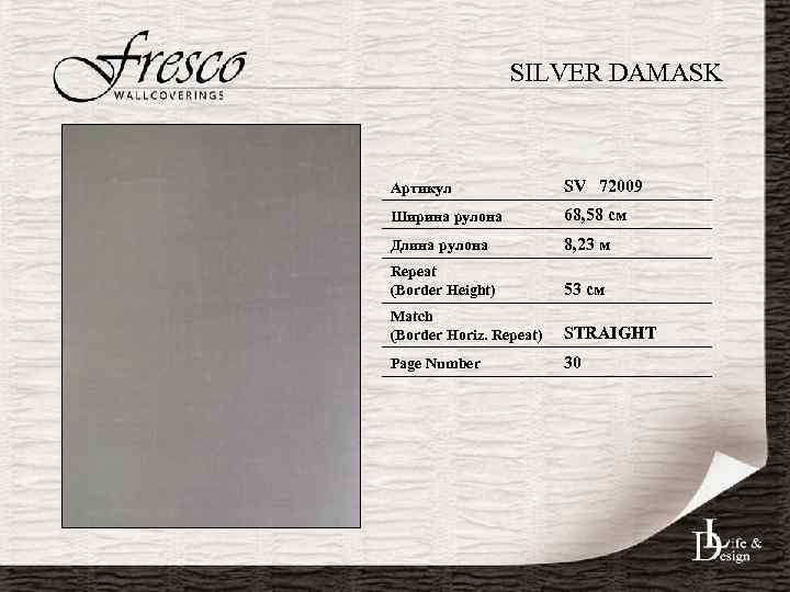 SILVER DAMASK Артикул SV 72009 Ширина рулона 68, 58 см Длина рулона 8, 23