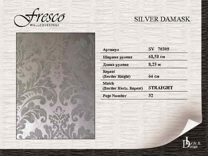 SILVER DAMASK Артикул SV 70309 Ширина рулона 68, 58 см Длина рулона 8, 23