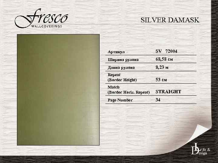 SILVER DAMASK Артикул SV 72004 Ширина рулона 68, 58 см Длина рулона 8, 23