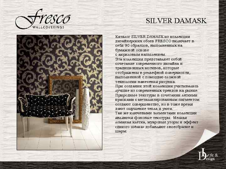 SILVER DAMASK Каталог SILVER DAMASK из коллекции дизайнерских обоев FRESСO включает в себя 90