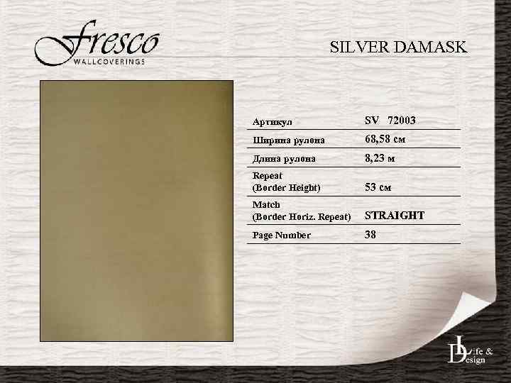 SILVER DAMASK Артикул SV 72003 Ширина рулона 68, 58 см Длина рулона 8, 23