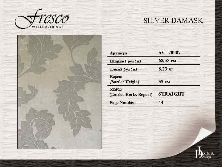 SILVER DAMASK Артикул SV 70007 Ширина рулона 68, 58 см Длина рулона 8, 23
