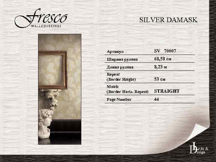 SILVER DAMASK Артикул SV 70007 Ширина рулона 68, 58 см Длина рулона 8, 23