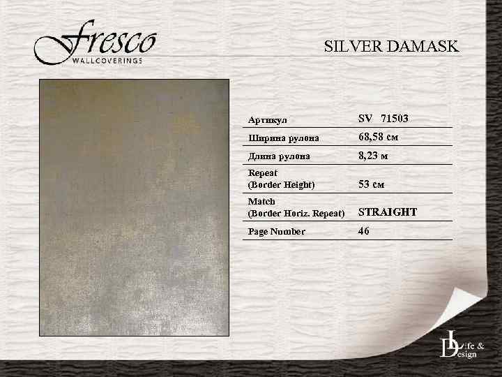 SILVER DAMASK Артикул SV 71503 Ширина рулона 68, 58 см Длина рулона 8, 23