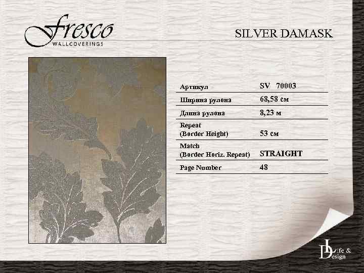 SILVER DAMASK Артикул SV 70003 Ширина рулона 68, 58 см Длина рулона 8, 23