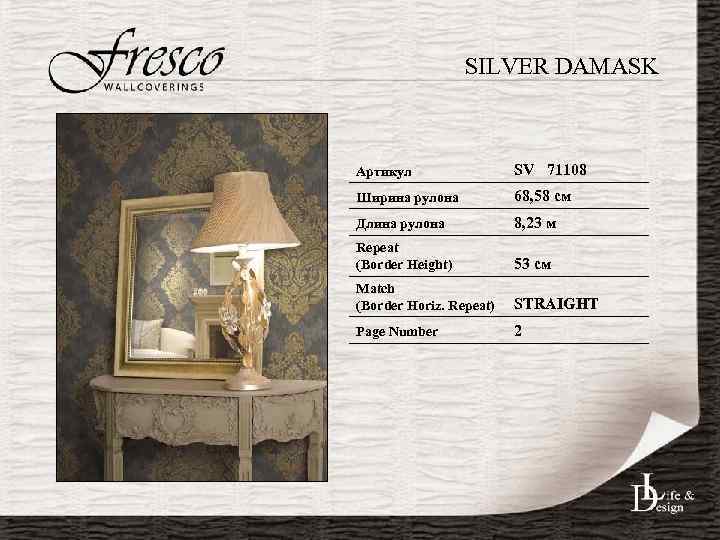 SILVER DAMASK Артикул SV 71108 Ширина рулона 68, 58 см Длина рулона 8, 23